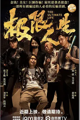 教练的痴迷